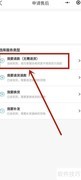 神奇乐购退款申请指南