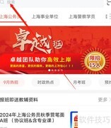 华智公考搜索方法指南