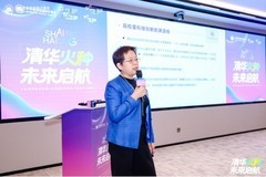 一场清华“火种”与产业“沃土”的双向奔赴