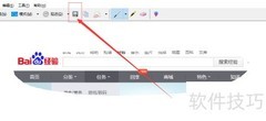 Win10自带截图工具使用指南