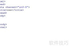 CSS实现div自适应网页大小