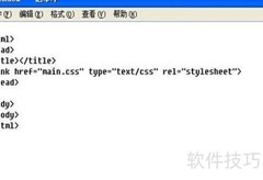 div+css网页布局入门