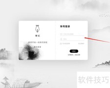墨记网页版快速排版技巧