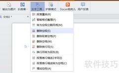 网页文本快速排版技巧