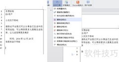 网页文本快速排版技巧