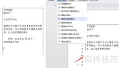 网页文本快速排版技巧
