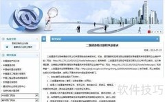 网页文字排版技巧