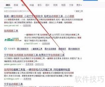 网页文字排版技巧