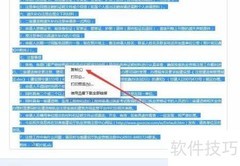 网页文字排版技巧