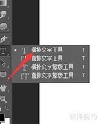 Photoshop网页文字排版技巧
