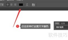 Photoshop网页文字排版技巧