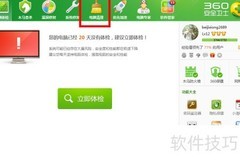 WIN7注册表清理方法