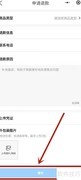 神奇乐购退款申请指南