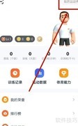 天天跳绳APP兑换衣服攻略