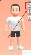 天天跳绳APP兑换衣服攻略