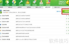 WIN7注册表清理方法
