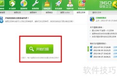 WIN7注册表清理方法