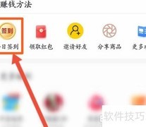 乐购优选积分获取攻略
