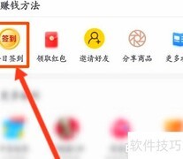 乐购优选积分获取攻略
