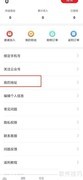 狮乐购收货地址设置指南