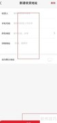 狮乐购收货地址设置指南