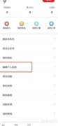 狮乐购APP昵称修改教程