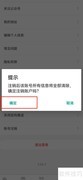 狮乐购账号注销方法