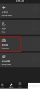 天天指南针量角器锁定方法