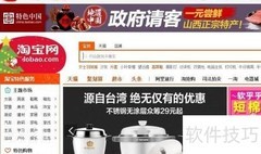 天天特价报名入口指南