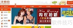天天特价报名入口指南