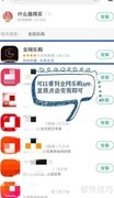 全网乐购APP使用指南