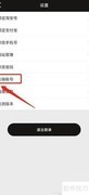 买买乐购注销方法指南