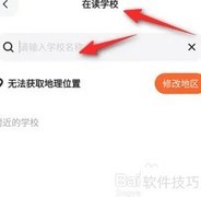 天天跳绳如何添加学校