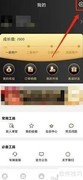 买买乐购注销方法