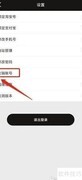 买买乐购注销方法
