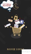 全网乐购APP使用指南