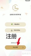 全网乐购APP使用指南