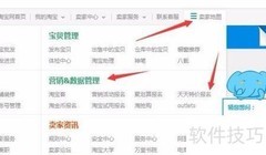 2018天天特价入口