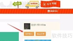 2018天天特价入口