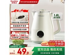 荣事达1.8L电热水壶到手仅49.9元