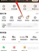 淘宝积分兑瑞幸咖啡券攻略