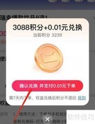淘宝积分兑瑞幸咖啡券攻略