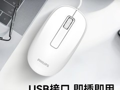 飞利浦静音鼠标9.9元抢