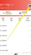 天瑞地安邀请码填写指南