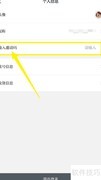 天瑞地安邀请码填写指南