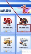 天天跳绳APP兑换衣服攻略