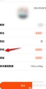 天天跳绳如何加入学校