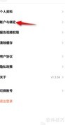 天天跳绳账号注销方法