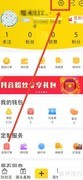 天天鉴宝缓存清除方法