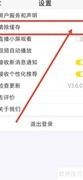 天天鉴宝缓存清除方法